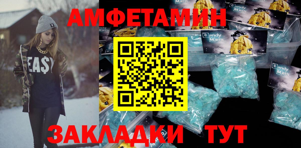 Amphetamine 97%  Вход с VPN  Amphetamine  Геленджик 
