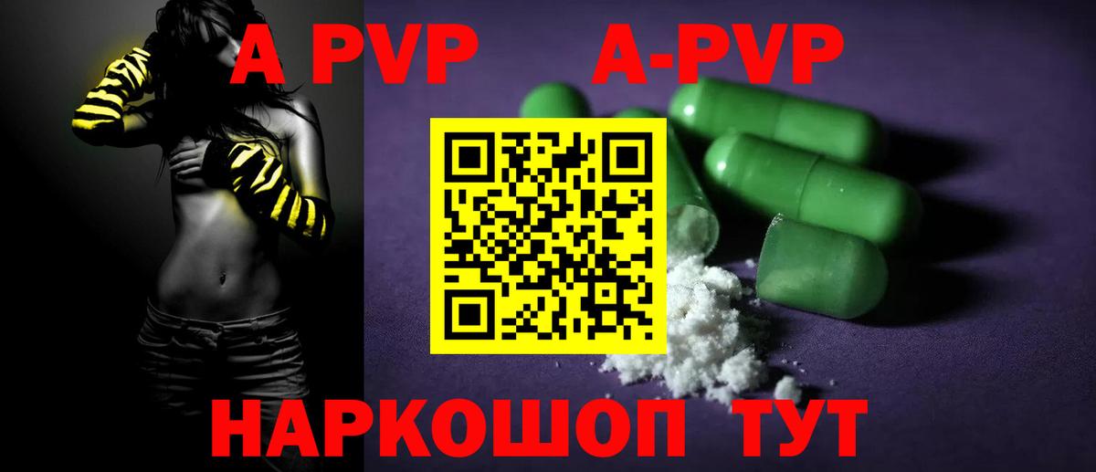 Альфа ПВП крисы CK  Alpha-PVP СК КРИС  Геленджик  Альфа ПВП Соль  Вход с VPN 