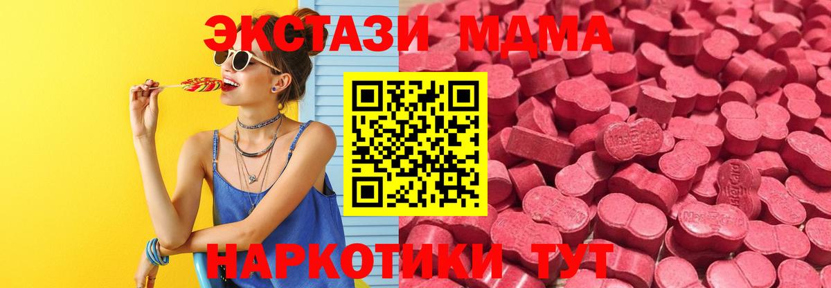 Экстази Philipp Plein  blacksprut как зайти  Экстази  Геленджик  Вход с VPN  Ecstasy 250 мг 