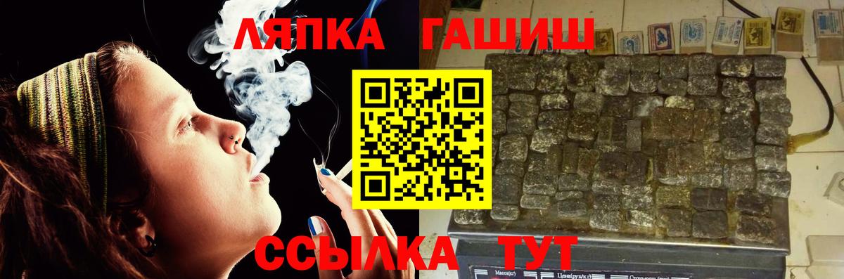 Геленджик  Гашиш гарик  Вход с VPN  ГАШИШ Cannabis 
