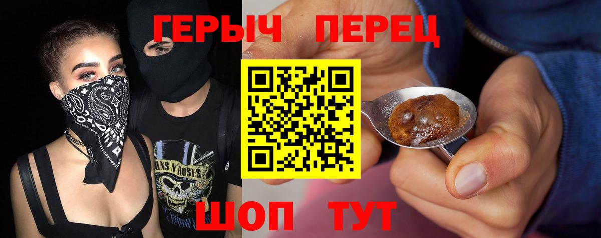 ГЕРОИН афганец Геленджик