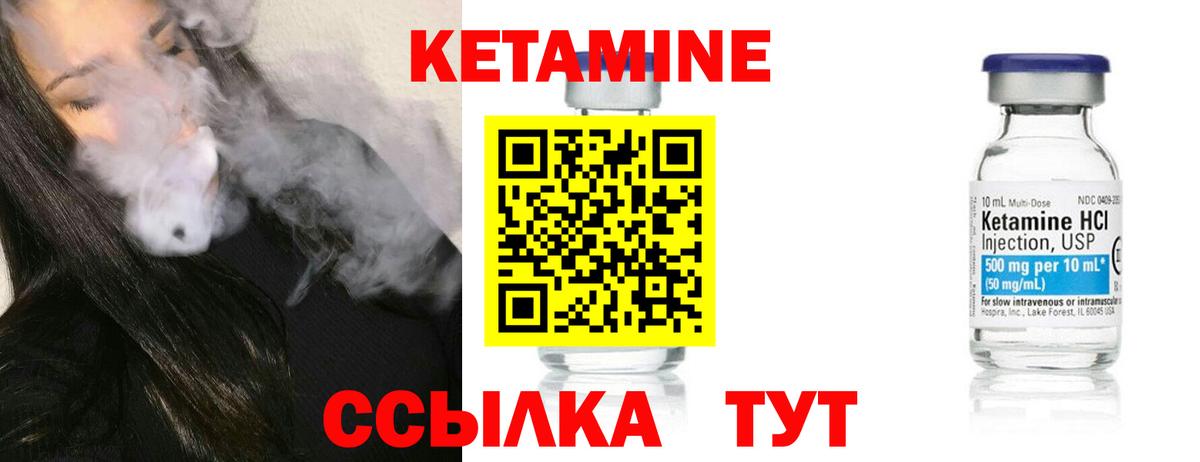 КЕТАМИН VHQ  Кетамин VHQ  Геленджик  Вход с VPN 