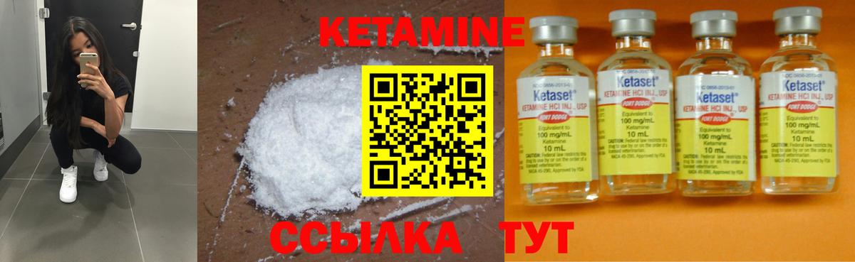 КЕТАМИН ketamine Геленджик