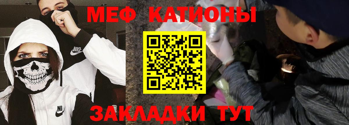 Меф VHQ  Меф мяу мяу  Вход с VPN  blacksprut ONION  Геленджик 