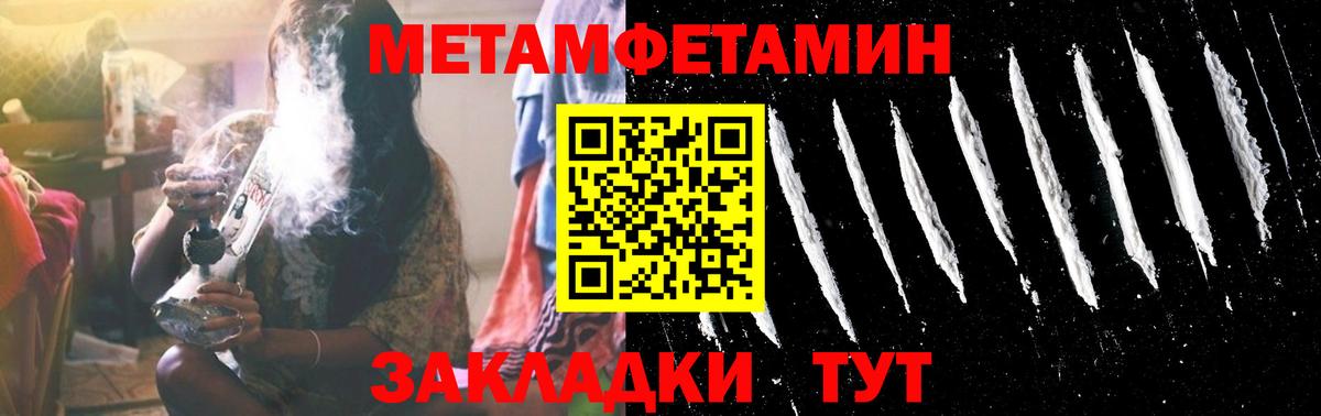 Первитин мет  Первитин мет  Геленджик  Вход с VPN 