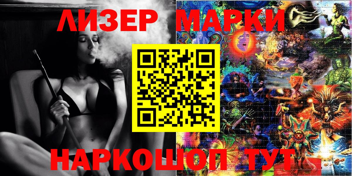 Геленджик  Марки 25I-NBOMe 1,5мг  Вход с VPN  Марки N-bome  Марки 25I-NBOMe 1,5мг 