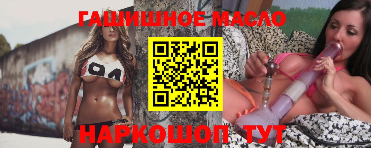 ТГК жижа  Вход с VPN  Геленджик 